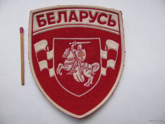 Шеврон. МВД Беларусь