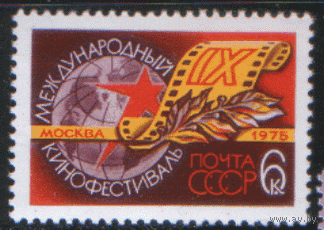 Заг. 4420. 1975. 9-ый Международный кинофестиваль. ЧиСт.