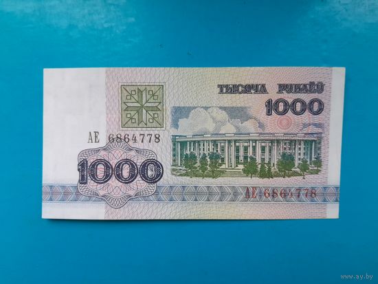 1000 рублей 1992 года. Беларусь. Серия АЕ. aUNC