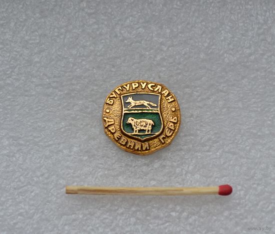 Бугуруслан.