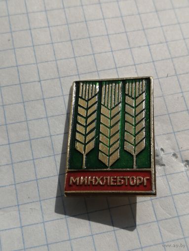 Минхлебторг