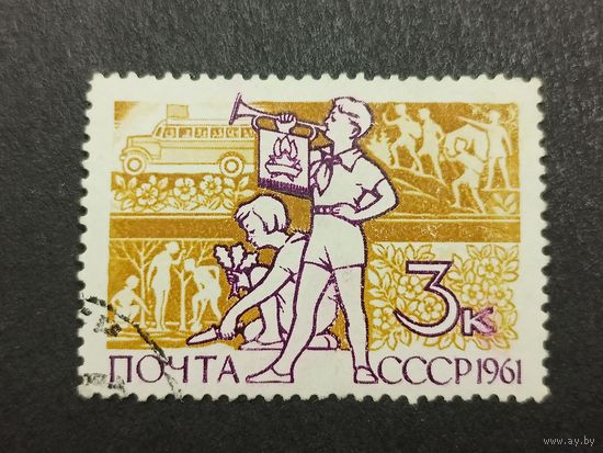 1961 СССР. Международный день защиты детей. Пионерский лагерь