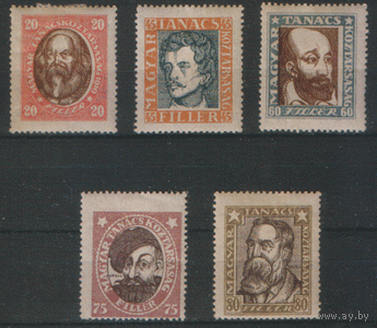 ВЕН. М. 261/65. 1919. От Маркса до Троцкого. Чист.