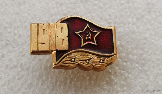 Гражданская война 1918 года #0523-LP8