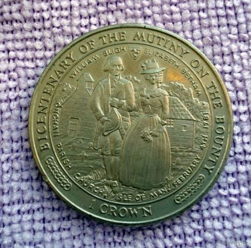 Остров Мэн 1 крона. 1989 г. Серия "Двухсотлетие парового мореходства".