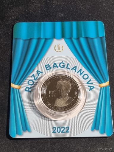 Казахстан 100 тенге 2022 (100 лет со дня рождения Розы Баглановой) Unc