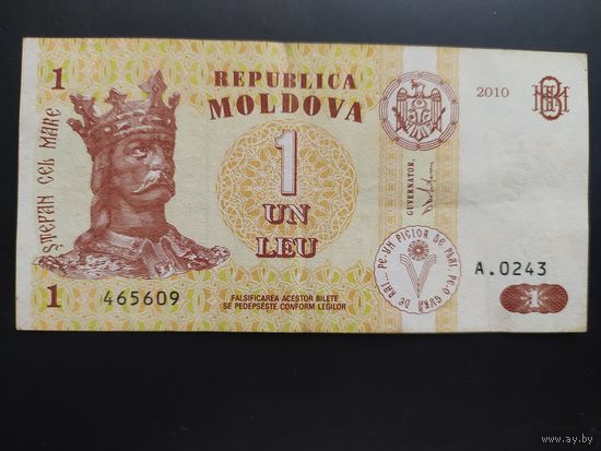 Молдова. 1 лей (образца 2010 года, P8h)