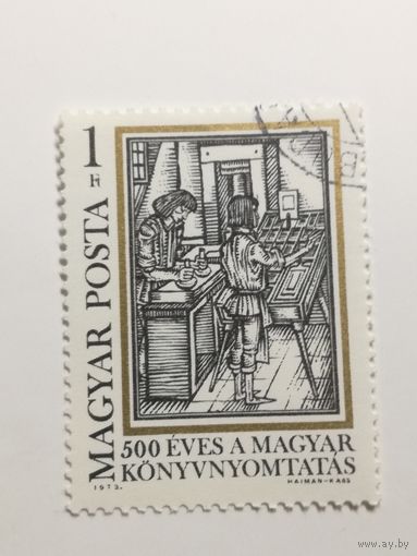 Венгрия 1973. 500-летию книгопечатания в Венгрии