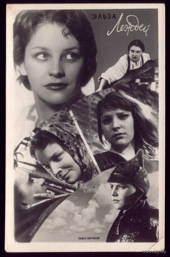 1961 год Э.Леждей Ростов