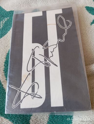 Борис Гребенщиков. Книга прозы. 1992 редкая