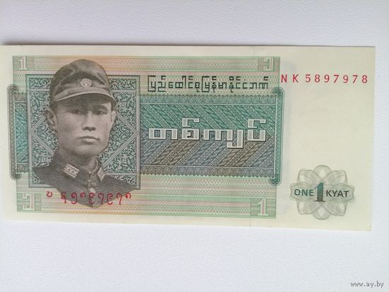 Бирма 1 UNC c рубля