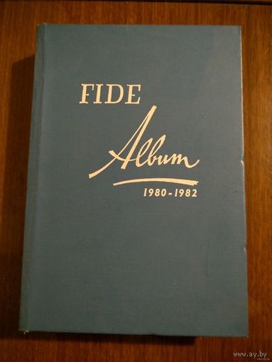 Альбом ФИДЕ 1980-1982 (Album FIDE 1980-1982). ТОРГ