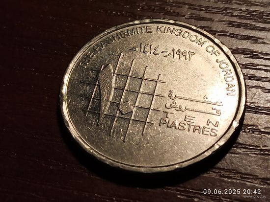 Иордания 10 пиастров 1993