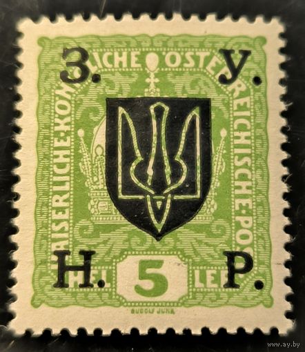 Выпуск марок ЗУНР