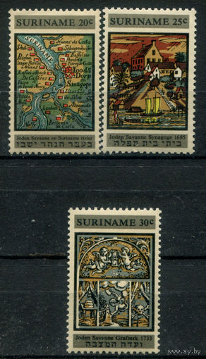 Нидерландские колонии - Суринам - 1968г. - реставрация синагоги - 3 марки - полная серия, MNH [Mi 545-547]. #3-WB-99-KS-2