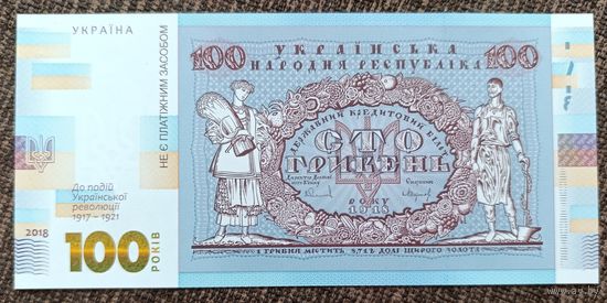 100 гривен 2018 года - UNC - 100 лет Украинской революции - памятный выпуск Банка Украины (не является платежным средством)