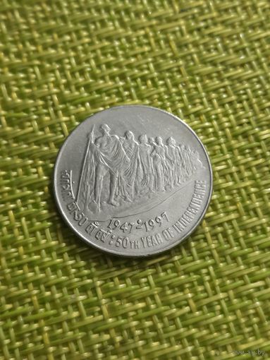 Индия 50 пайса 1997г ( Юбилей 50 лет независимости страны