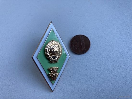Знак об окончанни Сельхоз Акадении