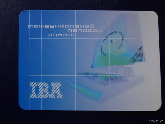 Календарик 2004 г. IBA Международный деловой альянс.