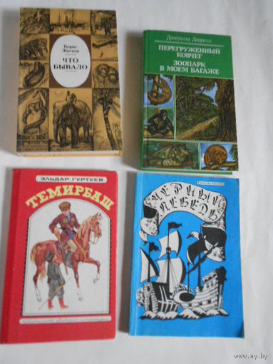 Детские книги.Цена указана за одну книгу.