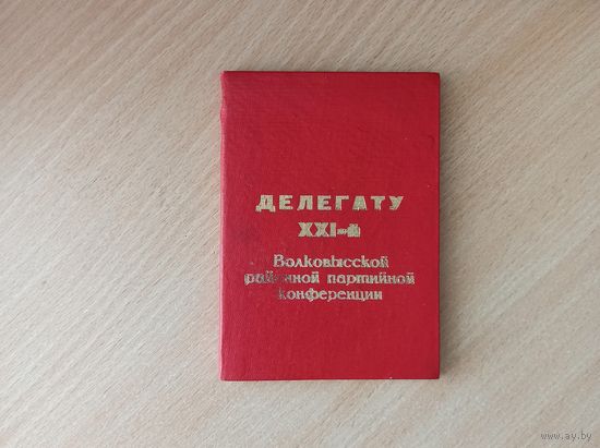 Блокнот СССР
