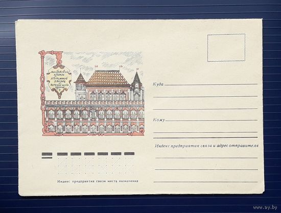 СССР 1978 НМХК худ.Брагинцев. Московский Кремль. Теремной дворец.