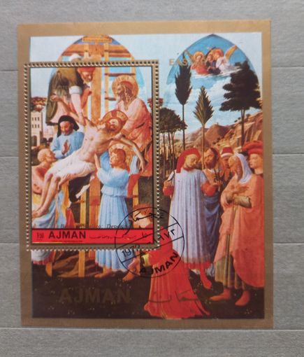 Аджман. 1972г. Религия. Искусство.
