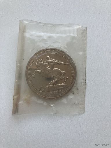 С рубля. 5р. 1991г. Памятник Давиду Сасунскому В Ереване.