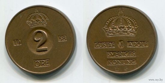 Швеция. 2 эре (1958)