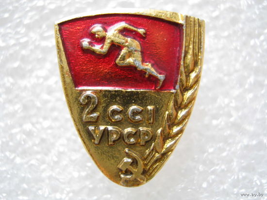 2 спартакиада УРСР