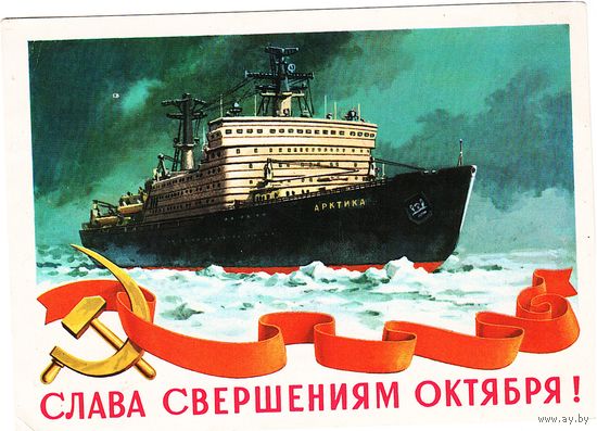 СССР 1979, Почтовая карточка, подписана. Худ. Г. Пикунов