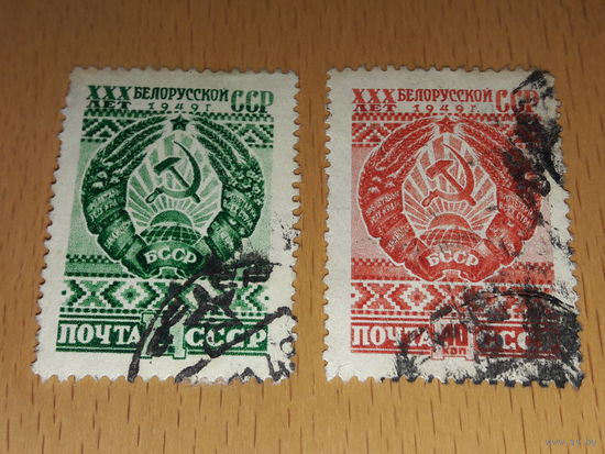 СССР 1949 БССР 30 лет Белорусской ССР Полная серия 2 марки
