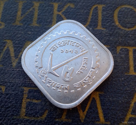 5 пойш 1979 Бангладеш ФАО. РОМБ. UNC. R #01