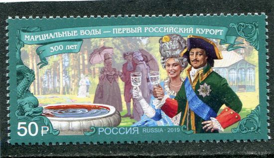 Россия 2019. Марциальные воды. Курорт