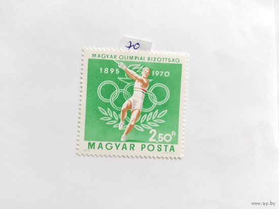 Венгрия  1970