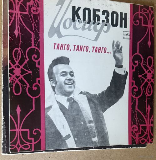 Пластинка КОБЗОН ТАНГО