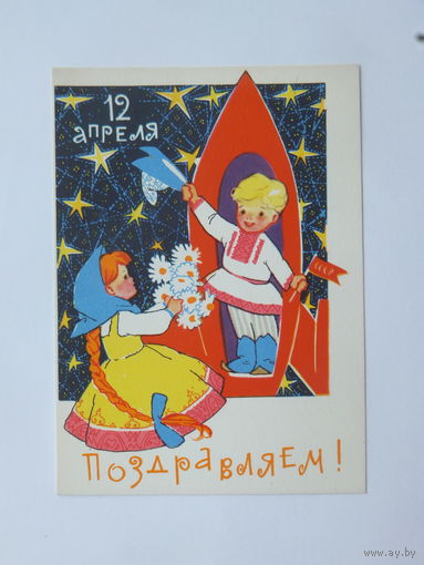 Искринская поздравляем  1968  7х10 см