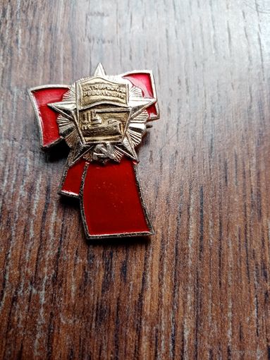 Знак октябрьская революция
