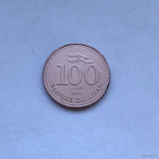 100 ливров 1995