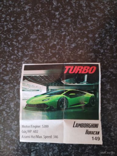 Вкладыш от жевательной резинки turbo xtreme.