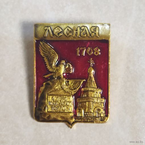 Значок. Лесная 1708. Геральдика. Исторические места.