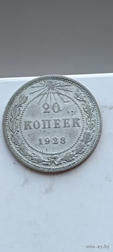 20 копеек 1923 года. Серебро 500. Монета не чищена. 45146