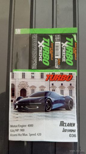 ВКЛАДЫШ И ОБЁРТКА turbo Xtreme 2025 г ТУРЦИЯ