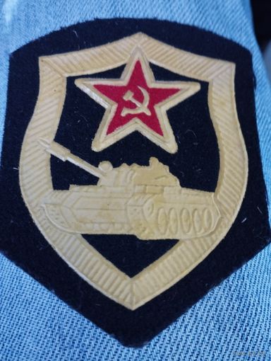 Шеврон Танковые войска ВС СССР.