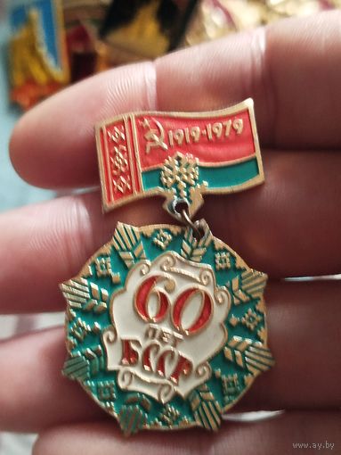 60 лет бсср