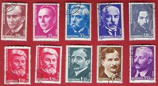 Румыния 1962 Выдающиеся персоналии Румынии