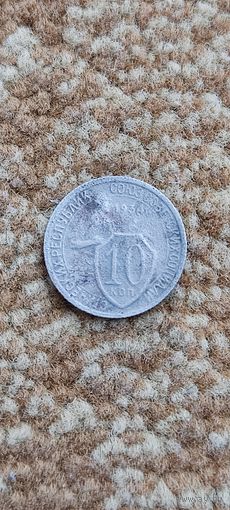 10 копеек СССР 1934 года. Распродажа! Смотрите другие мои лоты