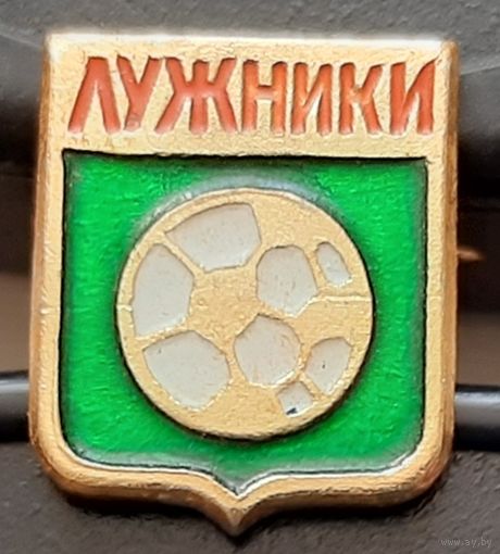 Лужники. Ак-61