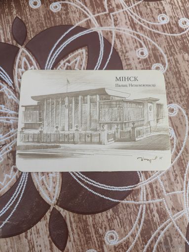 Календарик,минск,2016