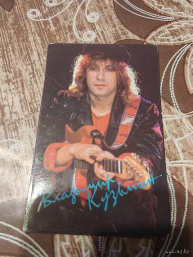 Календарик,артисты,Кузьмин,1989